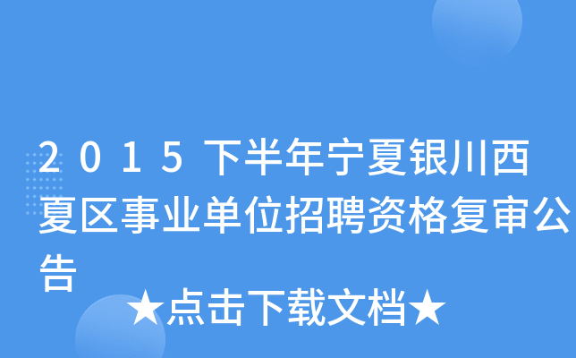 2015°ꌎyą^(q)I(y)λƸY(f)
