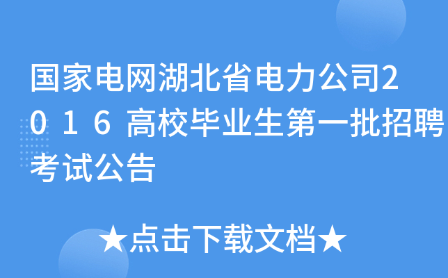 (gu)늾W(wng)ʡ˾2016УI(y)һƸԇ