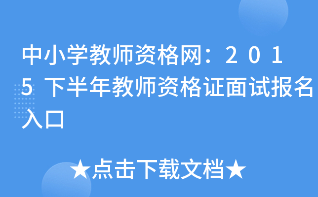СW(xu)̎YW(wng)2015°̎YCԇ(bo)
