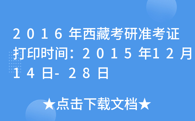 2016ؿМ(zhn)Cӡrg20151214-28