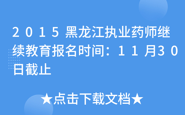 2015(zh)I(y)ˎ^m(x)rg1130սֹ