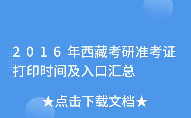 2016ؿМ(zhn)Cӡr(sh)gڅR