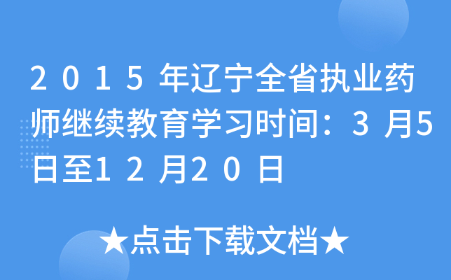 2015|ȫʡ(zh)I(y)ˎ^m(x)W(xu)(x)r(sh)g351220