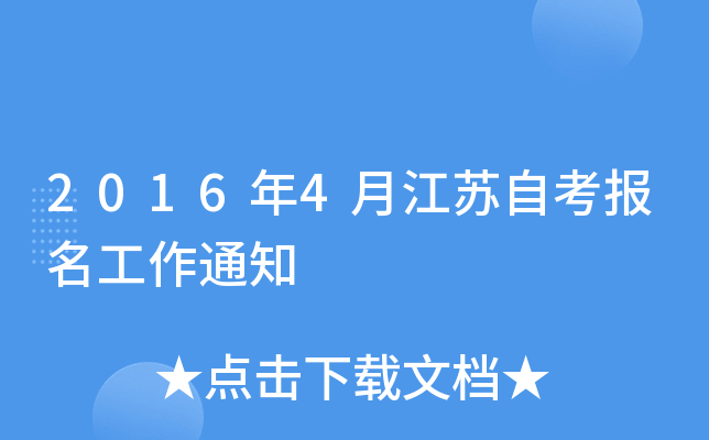 20164½KԿ(bo)֪ͨ