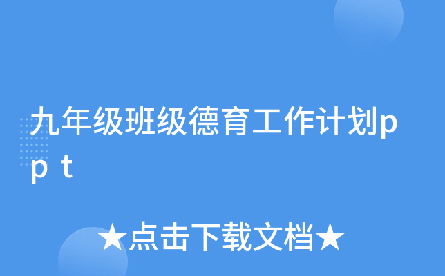 꼉(j)༉(j)Ӌ(j)ppt