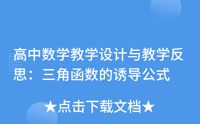 Д(sh)W(xu)̌W(xu)O(sh)Ӌ(j)čW(xu)˼Ǻ(sh)T(do)ʽ
