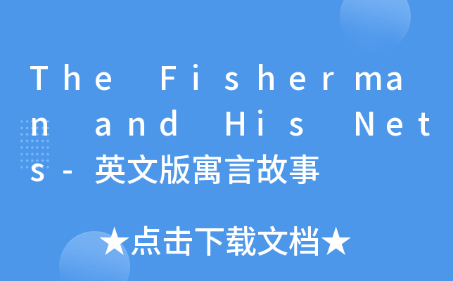 The Fisherman and His Nets-英文版寓言故事