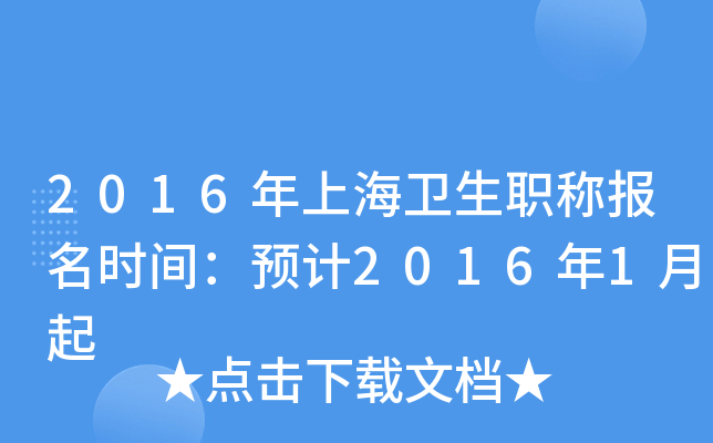 2016Ϻl(wi)Q(bo)r(sh)gA(y)Ӌ(j)20161