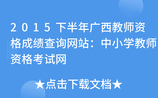 2015°V̎YɿԃW(wng)վСW(xu)̎YԇW(wng)