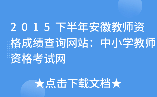 2015°갲ս̎YɿԃW(wng)վСW(xu)̎YԇW(wng)