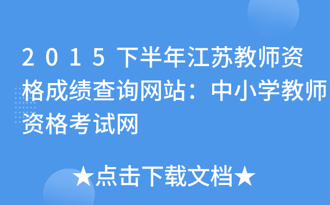 2015°꽭K̎Yɿ(j)ԃW(wng)վСW(xu)̎YԇW(wng)