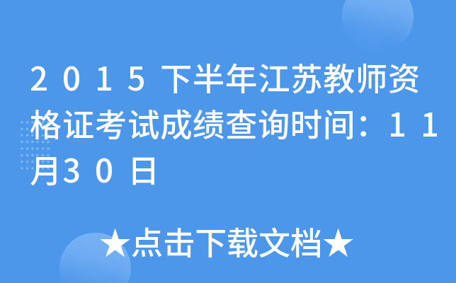 2015°꽭K̎YCԇɿԃrg1130
