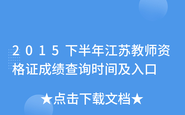 2015°꽭K̎YCɿ(j)ԃr(sh)g