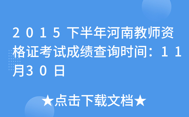 2015°Ͻ̎YCԇɿ(j)ԃr(sh)g1130