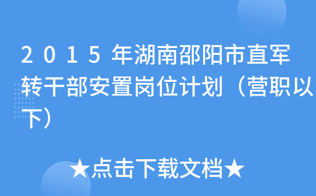 2015ֱ܊D(zhun)ɲÍλӋ(j)I(yng)£