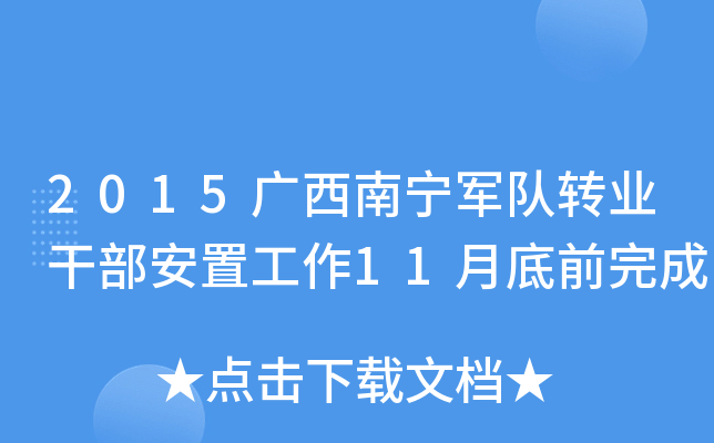 2015Vό܊D(zhun)I(y)ɲù11µǰ
