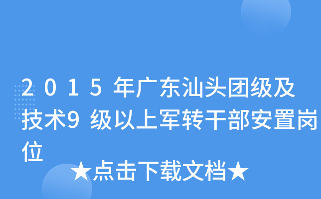2015V|^Fg(sh)9܊D(zhun)ɲÍλ