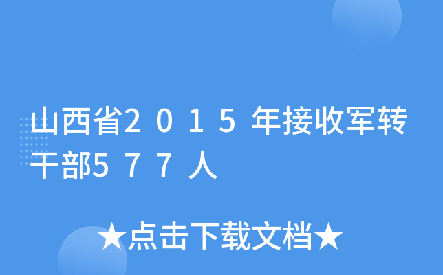 ɽʡ2015܊D(zhun)ɲ577
