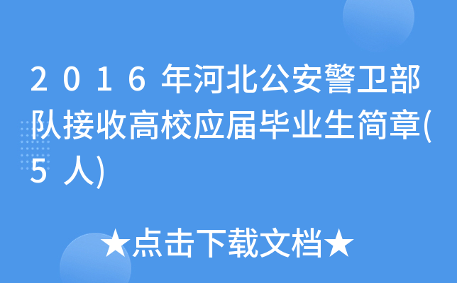2016ӱl(wi)(du)ոУ(yng)îI(y)(jin)(5)