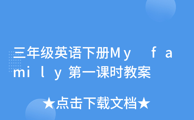 꼉(j)ӢZ(c)My familyһnr(sh)̰