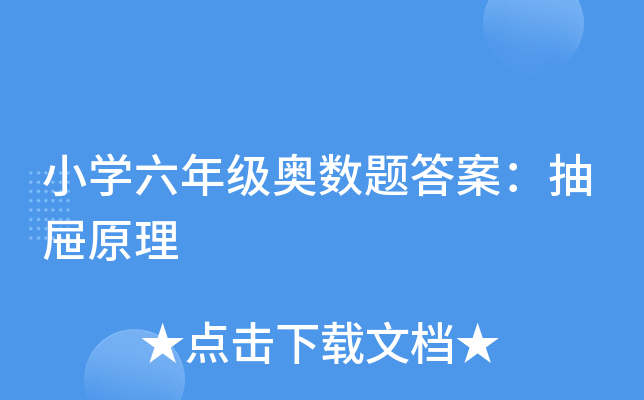 СW(xu)꼉W(sh)}𰸣ԭ