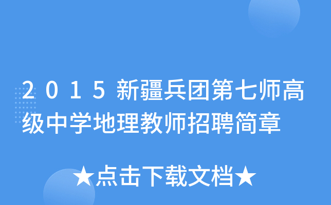 2015½F(tun)ߎ߼(j)ЌW(xu)̎Ƹ(jin)