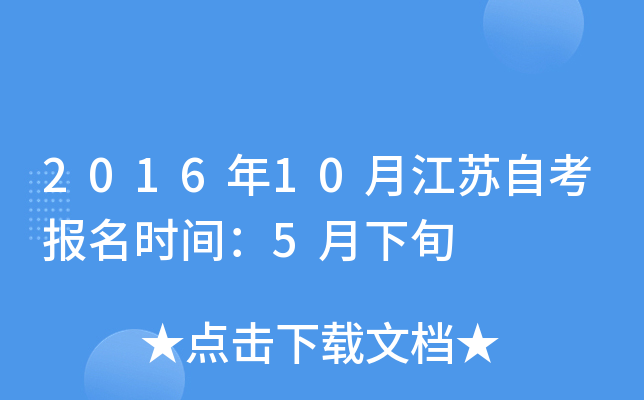 201610½KԿrg5Ѯ