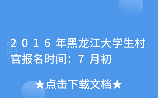 2016W(xu)و(bo)r(sh)g7³