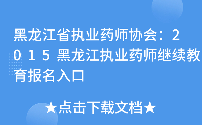 ʡ(zh)I(y)ˎf(xi)(hu)2015(zh)I(y)ˎ^m(x)(bo)