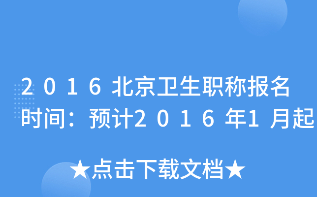 2016l(wi)Q(bo)r(sh)gA(y)Ӌ(j)20161