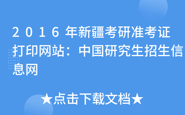 2016½М(zhn)CӡW(wng)վЇ(gu)оϢW(wng)