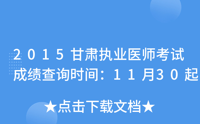 2015C(zh)I(y)t(y)ԇɿ(j)ԃr(sh)g1130