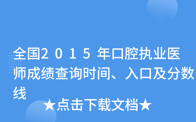 ȫ(gu)2015ǻ(zh)I(y)t(y)ɿ(j)ԃr(sh)gڼ?jn)?sh)