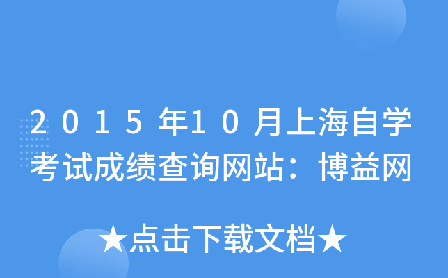 201510ϺԌWԇɿԃW(wng)վW(wng)