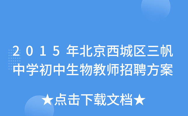 2015걱ǅ^(q)ЌW(xu)̎Ƹ