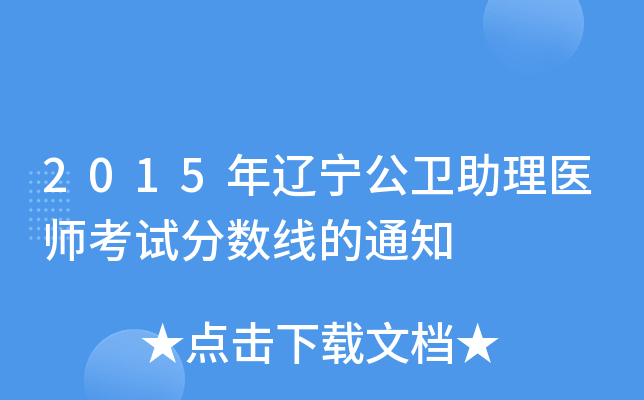 2015|l(wi)t(y)ԇ?jn)?sh)֪ͨ