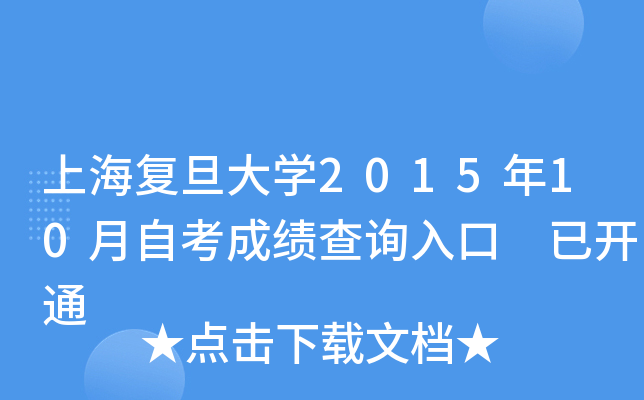 Ϻ(f)W(xu)201510Կɿԃ?ni)?_ͨ