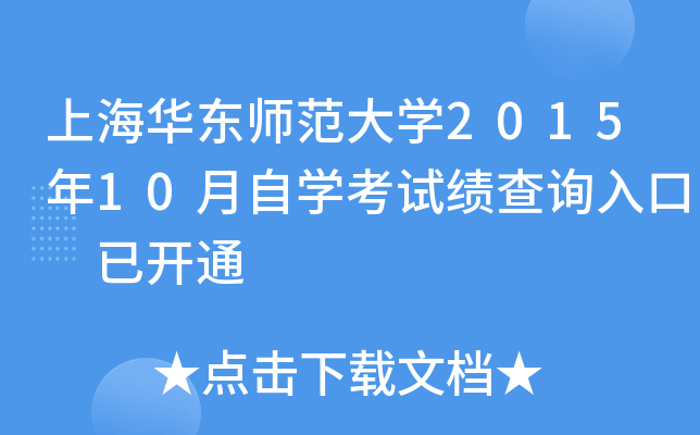 ϺA|W(xu)201510ԌW(xu)ԇԃ?ni)?_ͨ