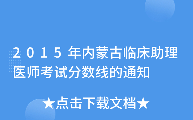 2015(ni)ɹRt(y)ԇ?jn)?sh)֪ͨ
