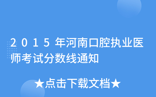 2015Ͽǻ(zh)I(y)t(y)ԇ?jn)?sh)֪ͨ