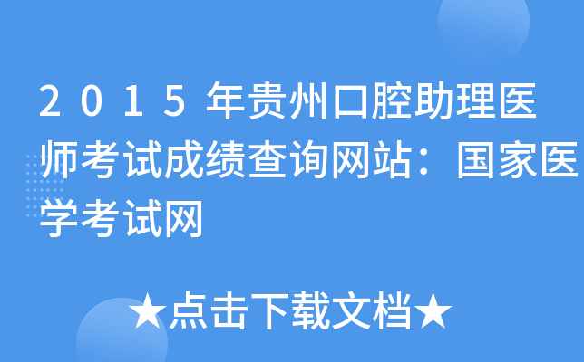 2015Fݿǻt(y)ԇɿ(j)ԃW(wng)վ(gu)t(y)W(xu)ԇW(wng)