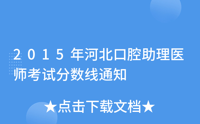 2015ӱǻt(y)ԇ?jn)?sh)֪ͨ