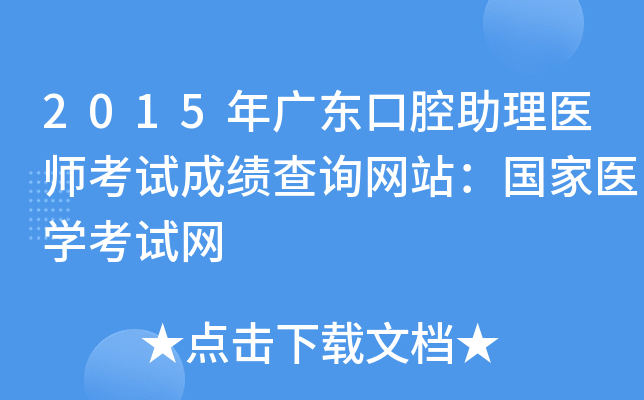 2015V|ǻt(y)ԇɿԃW(wng)վt(y)W(xu)ԇW(wng)