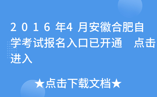 2016��4�°��պϷ���ѧ���Ա�������ѿ�ͨ �������