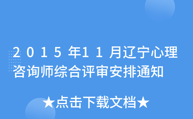 201511|ԃCu(png)֪ͨ
