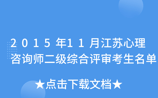 201511½Kԃ(j)Cu(png)