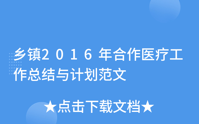 l(xing)(zhn)2016t(y)Y(ji)cӋ(j)