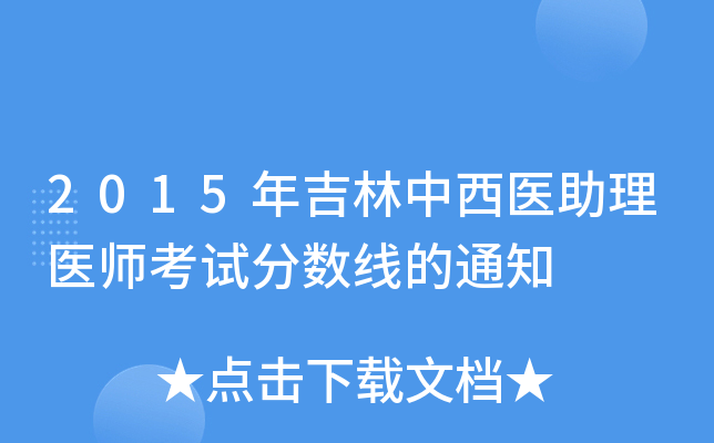 2015꼪t(y)t(y)ԇ?jn)?sh)֪ͨ
