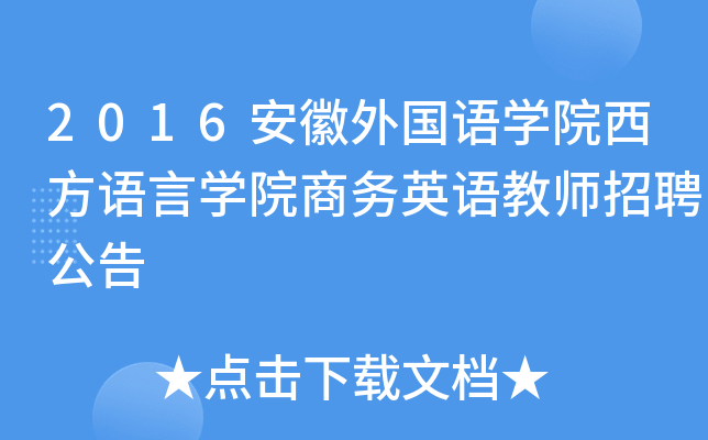 2016ZW(xu)ԺZԌW(xu)Ժ̄(w)ӢZ̎Ƹ