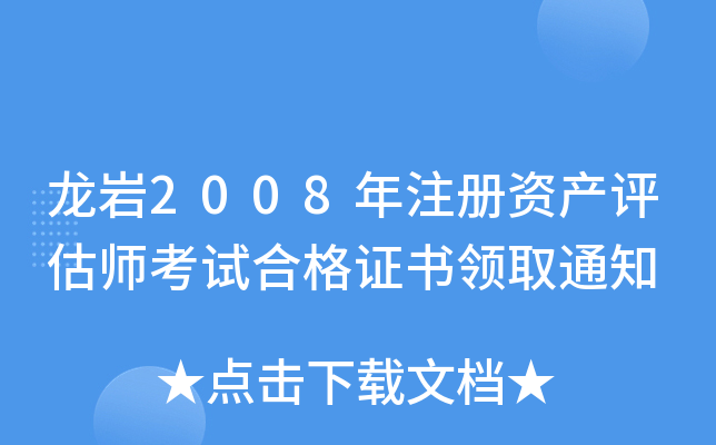 r2008עYa(chn)uԇϸCI(lng)ȡ֪ͨ